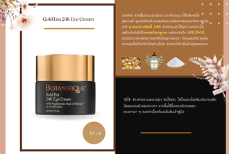 BTQ - Marketing & Advertisement - Brochure -  Gold Era 24k Eye Cream - 1Pack 500Pcs